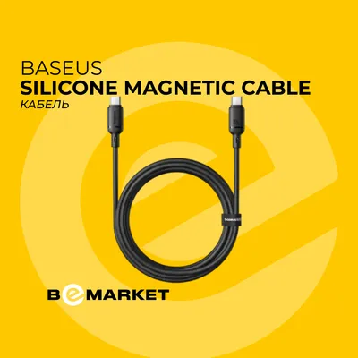 Кабель Baseus Silicone Magnetic Cable USB-C Black