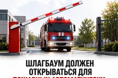 Модуль Автоматического открытия Шлагбаумма по Спец Сигналу. 1