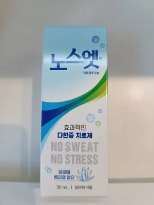 Дезодорант NO SWEAT NO STRESS 30 мл, для мужчин и женщин, без запаха, лечебный 1
