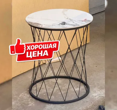 Журнальный столик 1