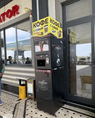 Кофе Вендинговый аппарат Kofe Vending 1