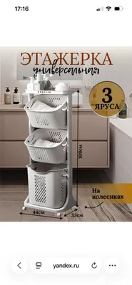 Продается этажерка для ванной 1