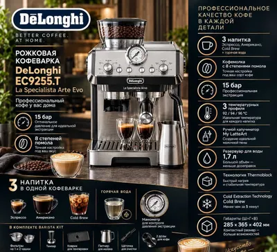 DeLonghi EC9255.T qahva tayyorlagichi, halol narx, yetkazib berish