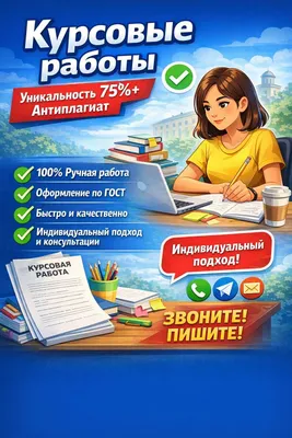 Kurs ishlari: talabalarga yordam