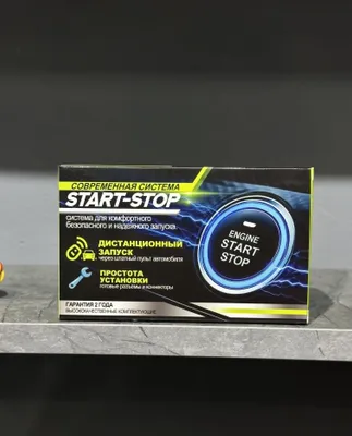 Система Start-stop для автомобиля 1