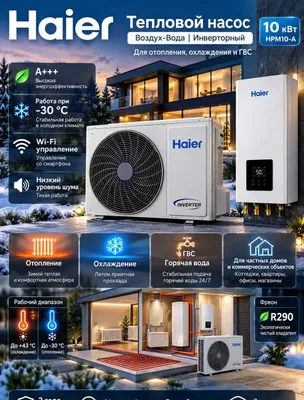 HAIER 10 kVA issiqlik nasosi