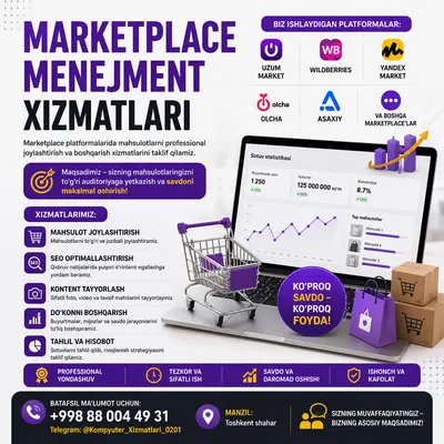 Услуги менеджмента маркетплейсов