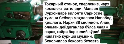 Токарные станки продаётся 1