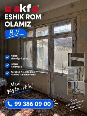 Покупаем двери и окна Akfa, состояние не имеет значения