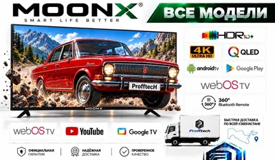 Телевизоры MOONIX, диагональ 43/50/55 дюймов, 4K HDR, также 75 дюймов 1