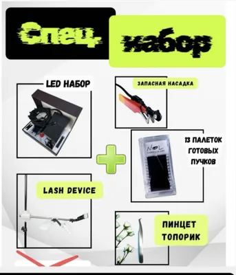 LED kiprik uzaytirish to‘plami 1