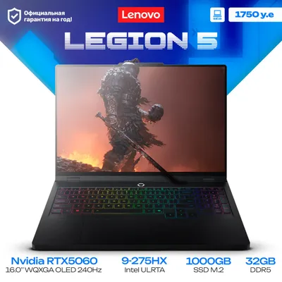 Игровой ноутбук Lenovo Legion Pro 5