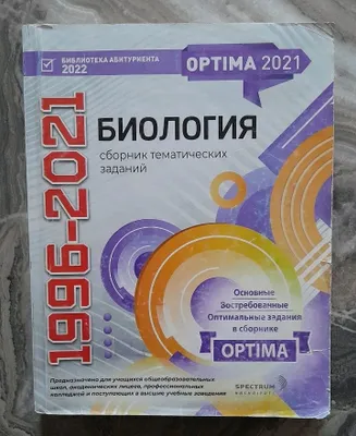 сборник задач по биологии