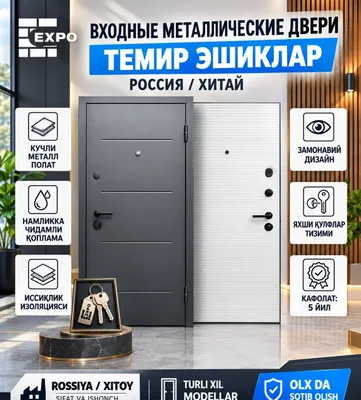 МДФ-двери, металлические двери, входные и межкомнатные двери 1