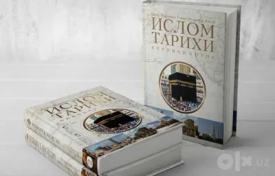 «Ислом тарихи» 1–2-китоблар