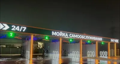 Только 2 человека на самомойке