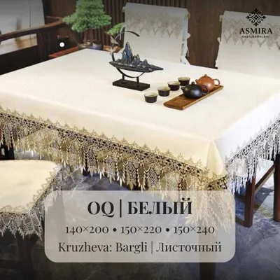 Asmira Ekokoja Dasturxonlari, Dasturxon, Скатерть из Экокожи, Skatert 1
