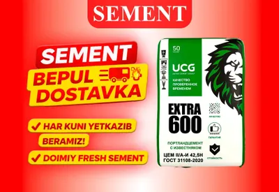 Цемент | цемент | цемент, бесплатная доставка UCG EXTRA M600