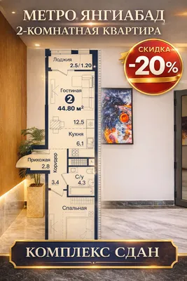 Yangiobod metro! 2 xonali kvartira. Chegirma -20% MAJMUA TOPSHIRILGAN 1