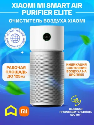 Xiaomi Smart Air Purifier Elite new Global 1