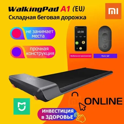 Yig‘ma/ixcham Xiaomi KingSmith WalkingPad A1 PRO yugurish yo‘lakchasi 1