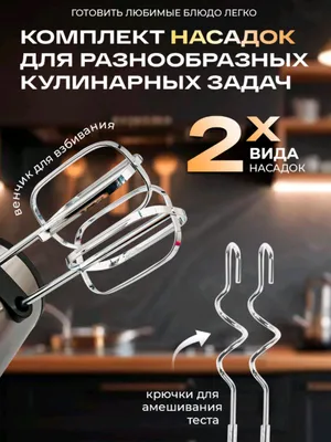 Турбо-миксер — для женщин — для кухни 1