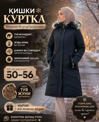 пальто для женщин зимняя 9