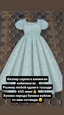 кизлар куйлаги бомба нархда