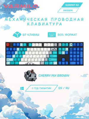 Механическая клавиатура Varmilo "Summit R2" VA108M Cherry MX Brown RU (USB) 1