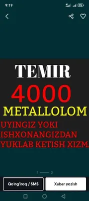 Принимаем металлолом, переработка 1