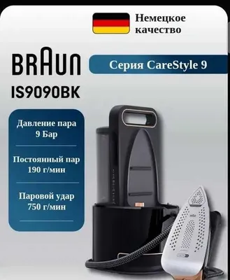 Braun CareStyle 9 bug‘ generatori