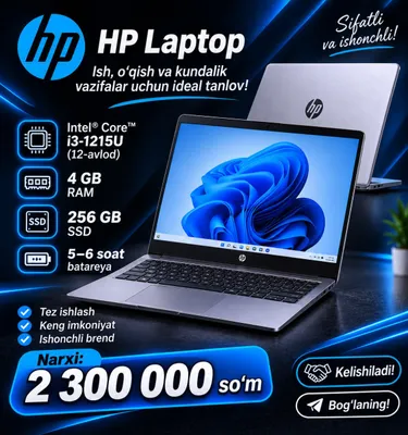 HP Core i3-1215U 12-го поколения