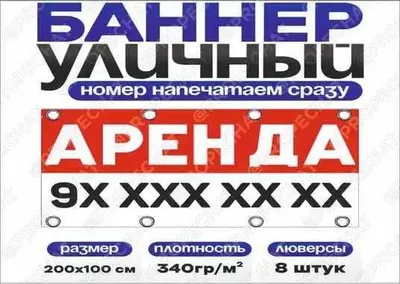 Канцтовары Баннер Продается Sotiladi Аренда На Заказ Қўнғироқ Қилинг