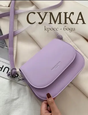 сумка женская 1