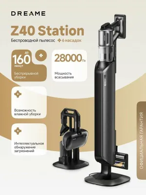 Вертикальный беспроводной пылесос Dreame Z40 Station для сухой и влажн 1