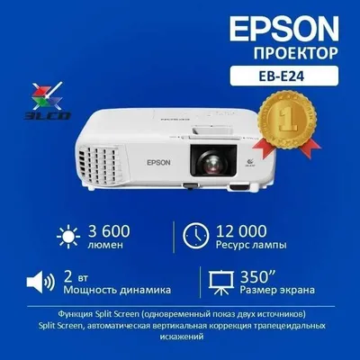Epson EB-E24 proyektor ORIGINAL, rasmiy, 1 yil kafolat, chegirmalar !!! 1