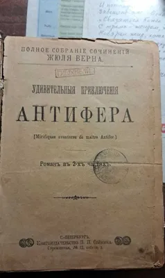 Продам антикварное дореволюционное издание 1