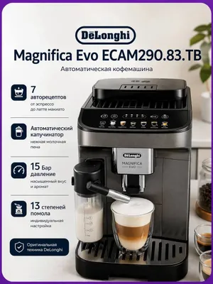 DēLonghi Ecam290.83.tb