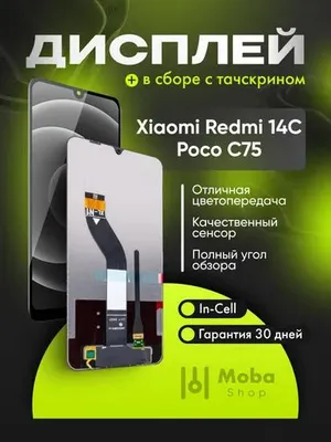 Redmi 14C/Poco C75 uchun sensorli displey, qora 1