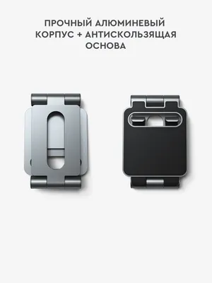 Подставка Satechi R1 для телефона и планшета 3