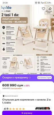 Kidilo 3 в 1, зелёного цвета, состояние отличное 1