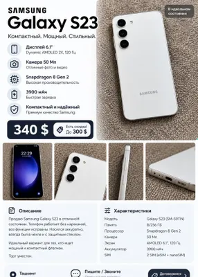 Продам Samsung s23 1