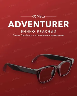 Meta Glasses Adventurer Merlot, Transitions (yoqut rangli) — original 1