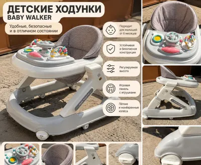 Bolalar uchun 2 tasi 1 da xodunok va talkunok/ ходунок-талкунок 1