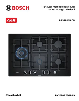 Серия 6, газовая варочная панель 75 см, закалённое стекло, чёрная, Bosch PPS7A6M90R