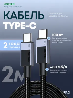 UGREEN USB-C kabel 100W Space Gray 2 m 1
