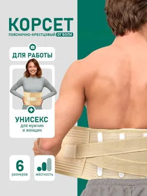 Ortopedik bel korseti 1
