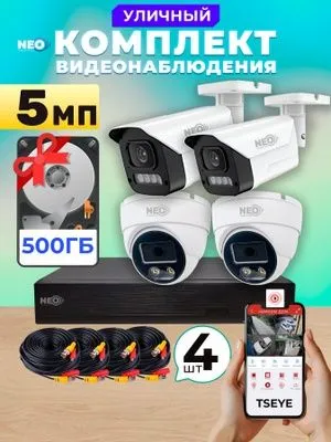 IP-камера: внутренняя 4 Мп, внешняя 5 Мп, звук и динамик