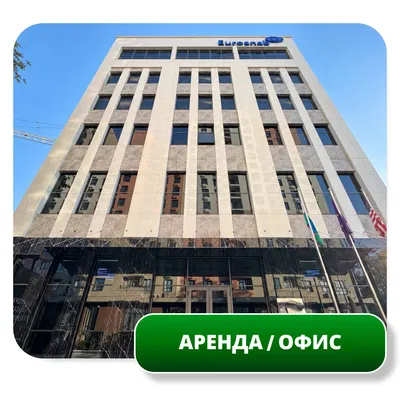 Сдается в аренду Офис 672 м2, Узбум, Фергана Йули 1