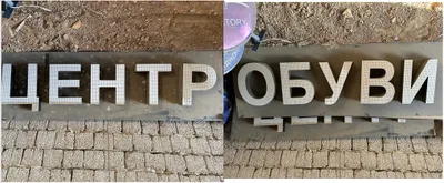 Oyoq kiyim do‘koni uchun peshlavha / Tashqi reklama 1